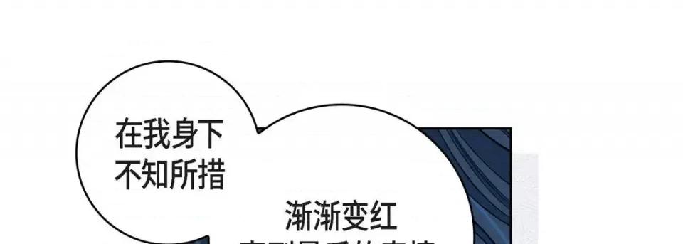 献给心脏 献给心脏-第 63 话 第37页