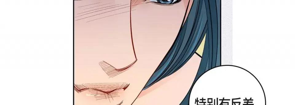 献给心脏 献给心脏-第 63 话 第39页