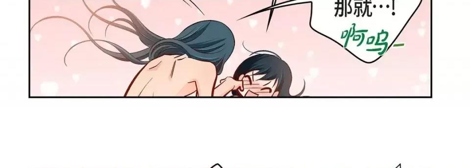 献给心脏 献给心脏-第 63 话 第42页