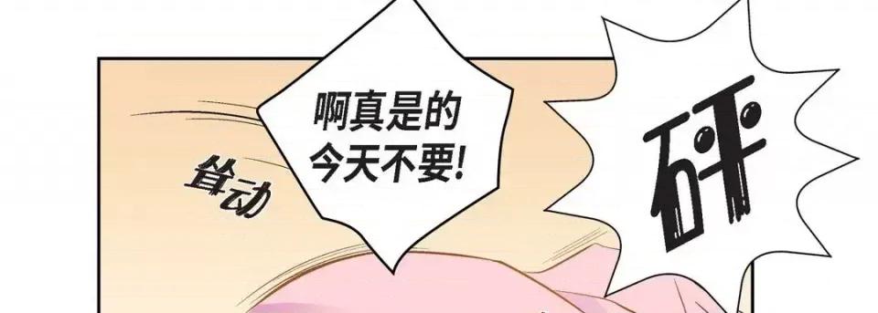 献给心脏 献给心脏-第 63 话 第43页
