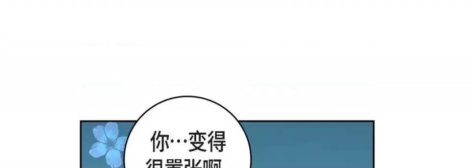献给心脏 献给心脏-第 63 话 第49页