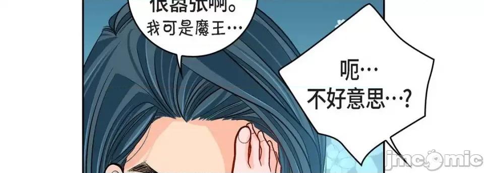 献给心脏 献给心脏-第 63 话 第50页