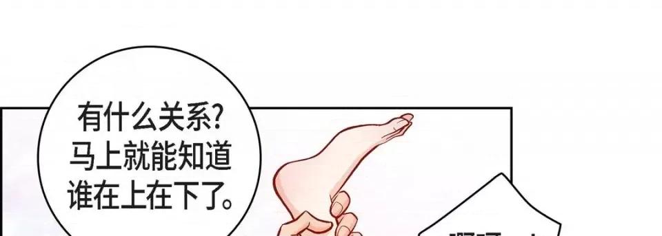 献给心脏 献给心脏-第 63 话 第53页