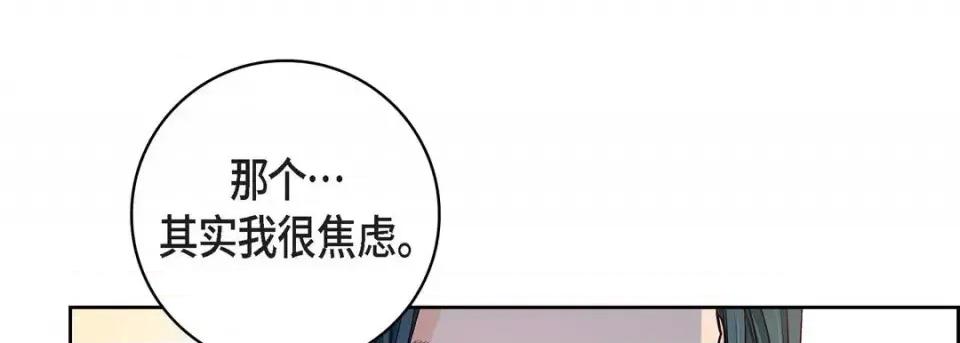 献给心脏 献给心脏-第 63 话 第57页