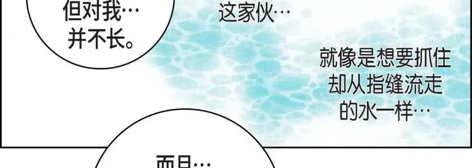 献给心脏 献给心脏-第 63 话 第59页