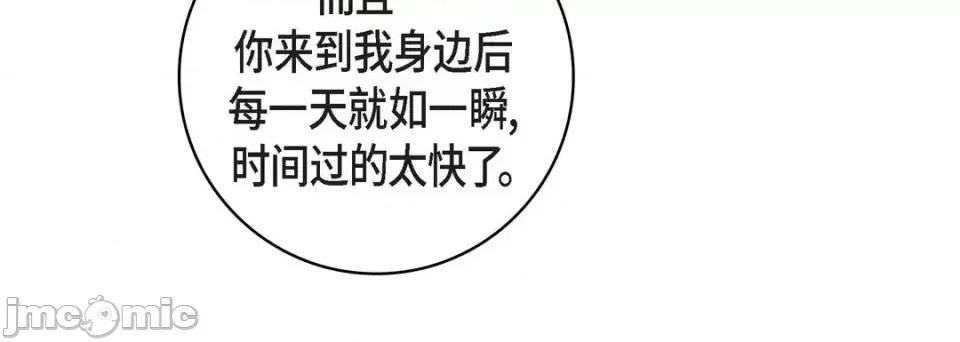 献给心脏 献给心脏-第 63 话 第60页
