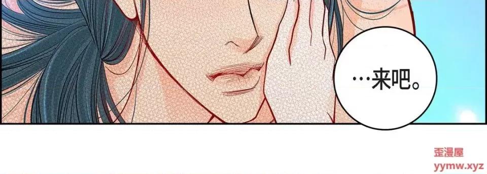献给心脏 献给心脏-第 63 话 第67页
