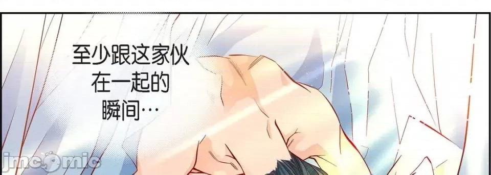 献给心脏 献给心脏-第 63 话 第70页