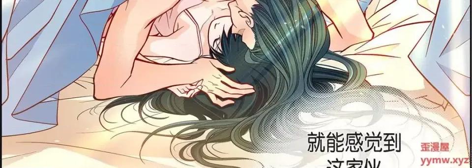 献给心脏 献给心脏-第 63 话 第71页