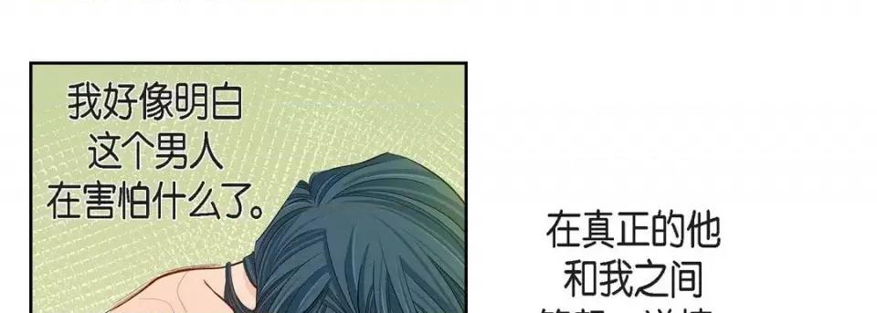 献给心脏 献给心脏-第 63 话 第73页