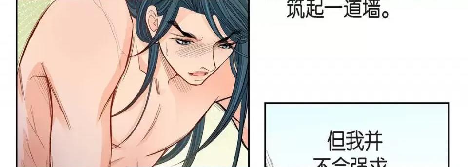 献给心脏 献给心脏-第 63 话 第74页
