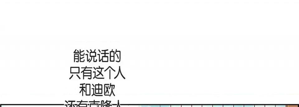 献给心脏 献给心脏-第 63 话 第77页