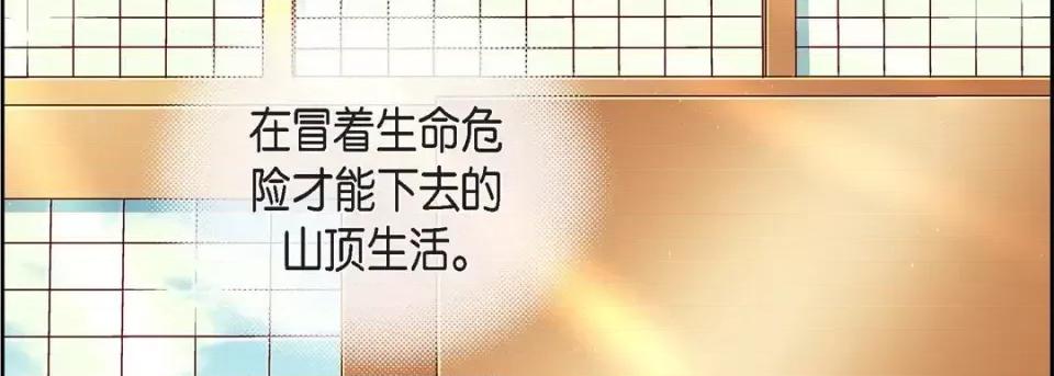 献给心脏 献给心脏-第 63 话 第79页