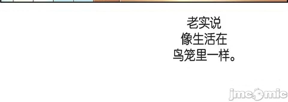 献给心脏 献给心脏-第 63 话 第80页