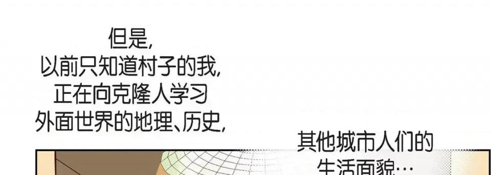 献给心脏 献给心脏-第 63 话 第81页