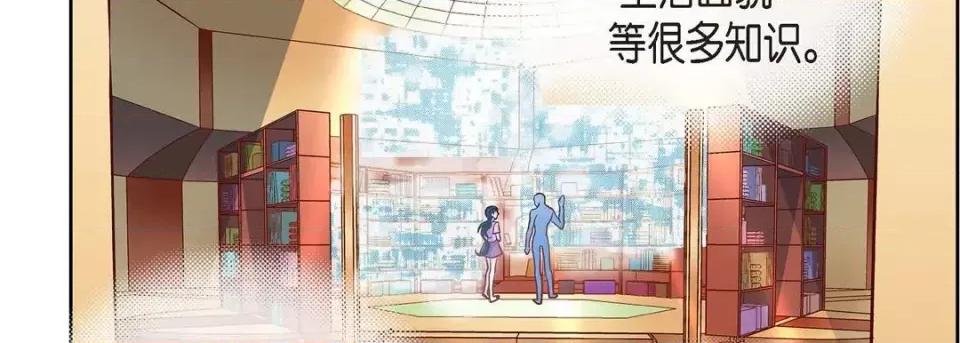 献给心脏 献给心脏-第 63 话 第82页