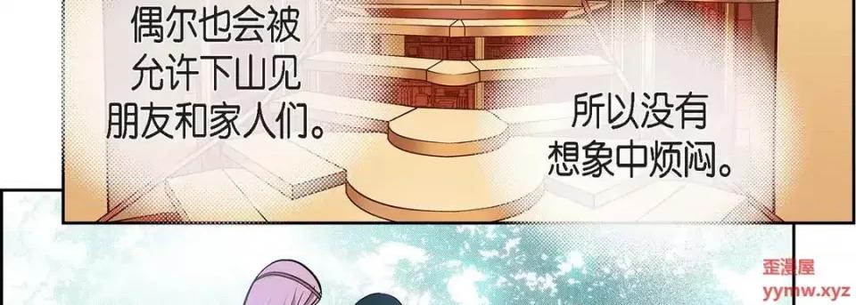 献给心脏 献给心脏-第 63 话 第83页