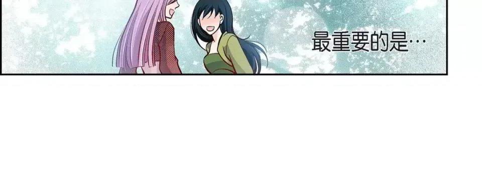 献给心脏 献给心脏-第 63 话 第84页