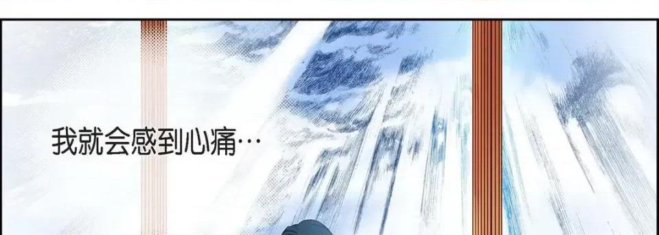 献给心脏 献给心脏-第 63 话 第86页
