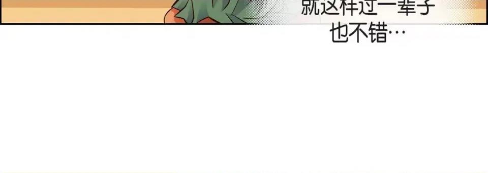 献给心脏 献给心脏-第 63 话 第88页