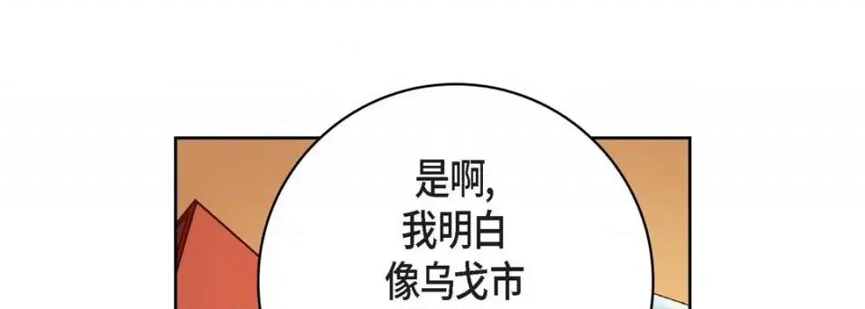 献给心脏 献给心脏-第 63 话 第89页