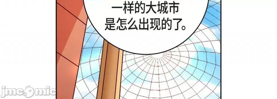 献给心脏 献给心脏-第 63 话 第90页