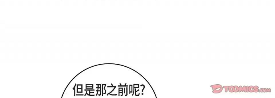献给心脏 献给心脏-第 63 话 第93页