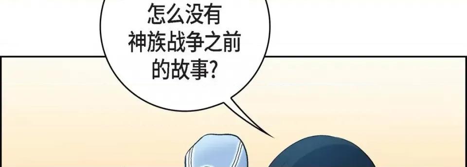 献给心脏 献给心脏-第 63 话 第94页