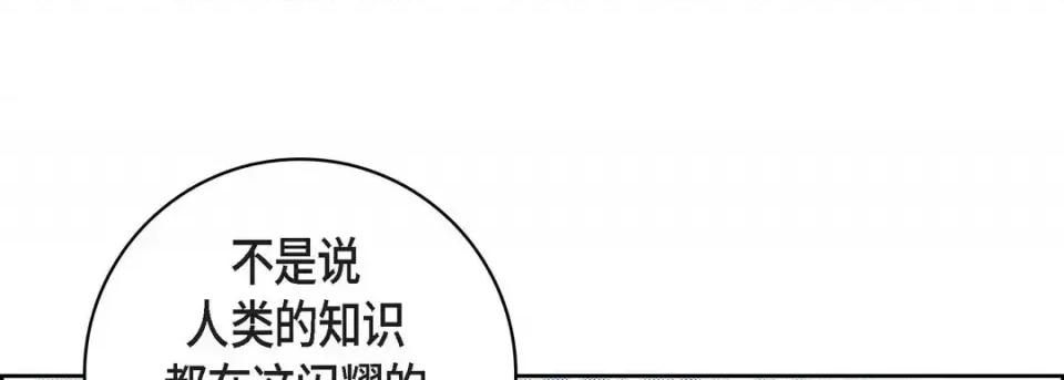 献给心脏 献给心脏-第 63 话 第97页