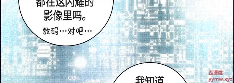 献给心脏 献给心脏-第 63 话 第98页