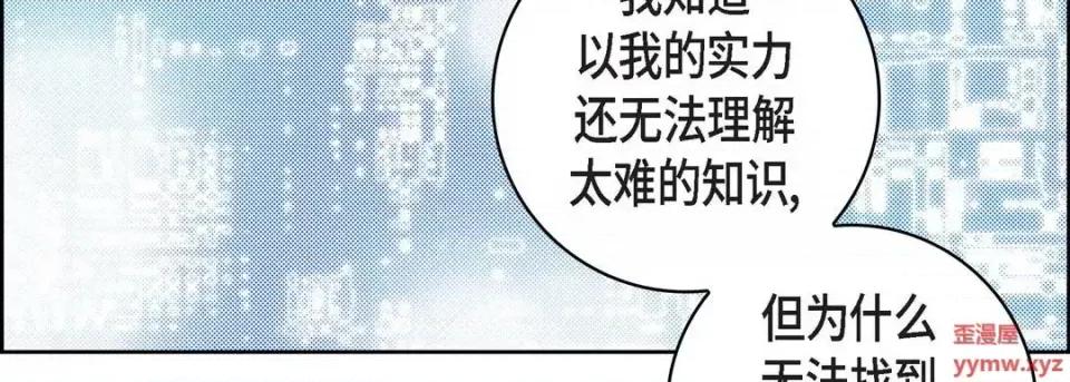 献给心脏 献给心脏-第 63 话 第99页