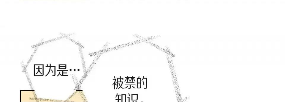 献给心脏 献给心脏-第 63 话 第101页