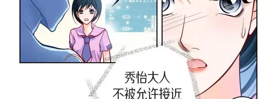 献给心脏 献给心脏-第 63 话 第103页