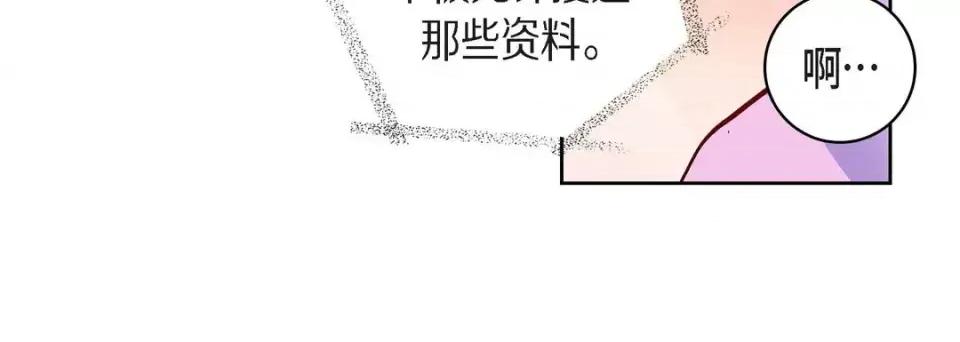 献给心脏 献给心脏-第 63 话 第104页