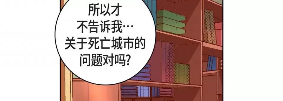 献给心脏 献给心脏-第 63 话 第106页