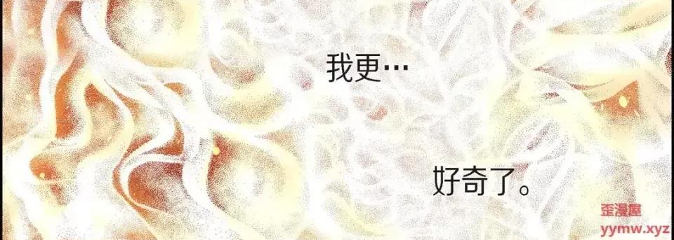 献给心脏 献给心脏-第 63 话 第111页