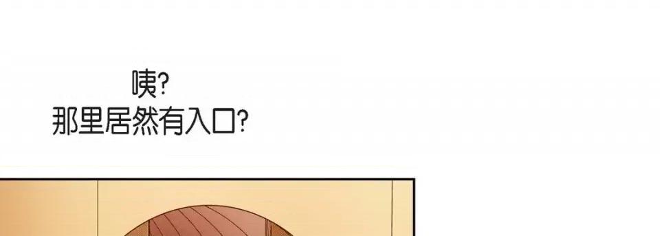 献给心脏 献给心脏-第 63 话 第121页