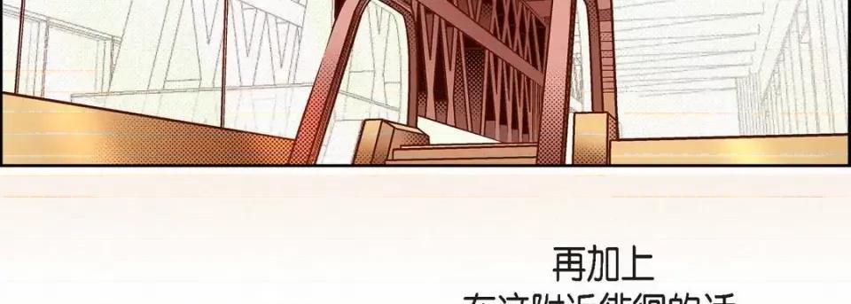 献给心脏 献给心脏-第 63 话 第127页