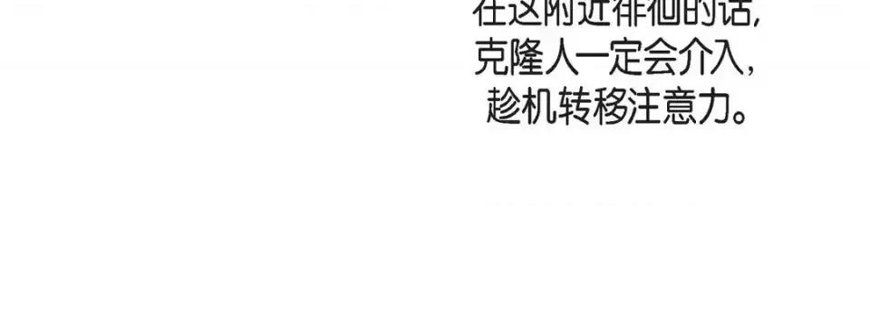 献给心脏 献给心脏-第 63 话 第128页