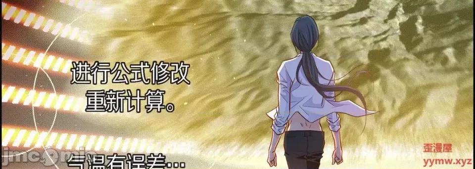 献给心脏 献给心脏-第 63 话 第155页