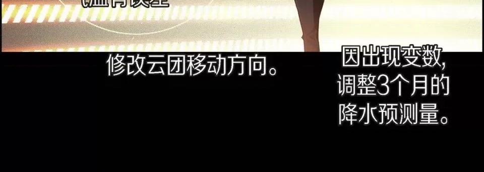 献给心脏 献给心脏-第 63 话 第156页