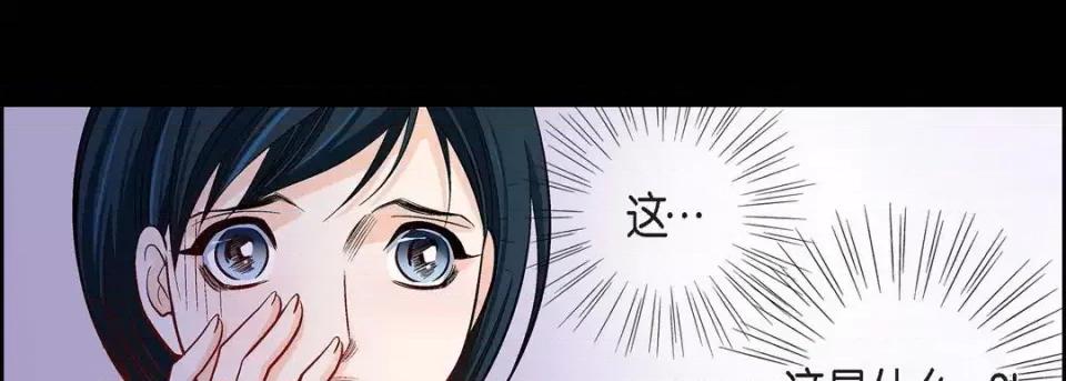 献给心脏 献给心脏-第 63 话 第158页