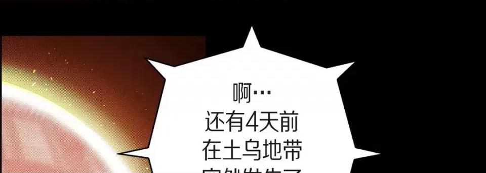 献给心脏 献给心脏-第 63 话 第161页