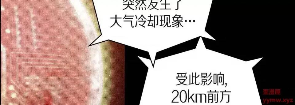 献给心脏 献给心脏-第 63 话 第162页