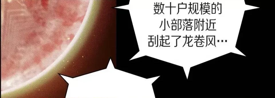 献给心脏 献给心脏-第 63 话 第163页