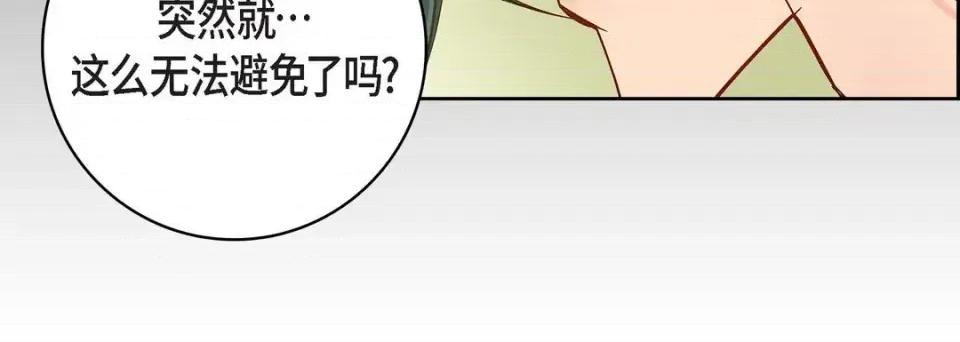 献给心脏 献给心脏-第 63 话 第168页