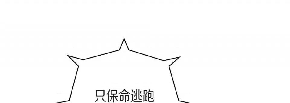 献给心脏 献给心脏-第 64 话 第9页