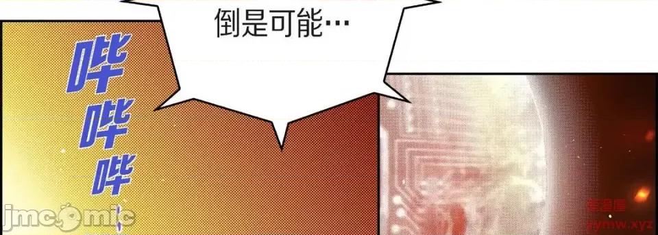献给心脏 献给心脏-第 64 话 第10页