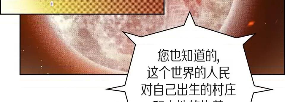 献给心脏 献给心脏-第 64 话 第11页