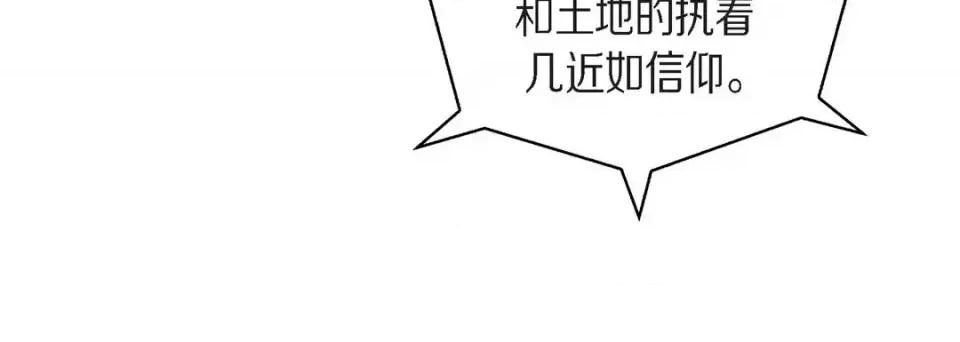献给心脏 献给心脏-第 64 话 第12页